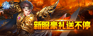 《寒刃》6月19日传奇91服火爆开启！！！