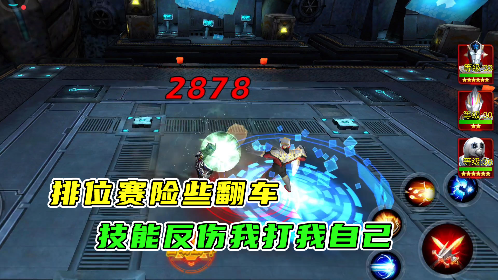 奥特曼传奇英雄：排位赛遇六星奥特曼，反伤技能险些翻车