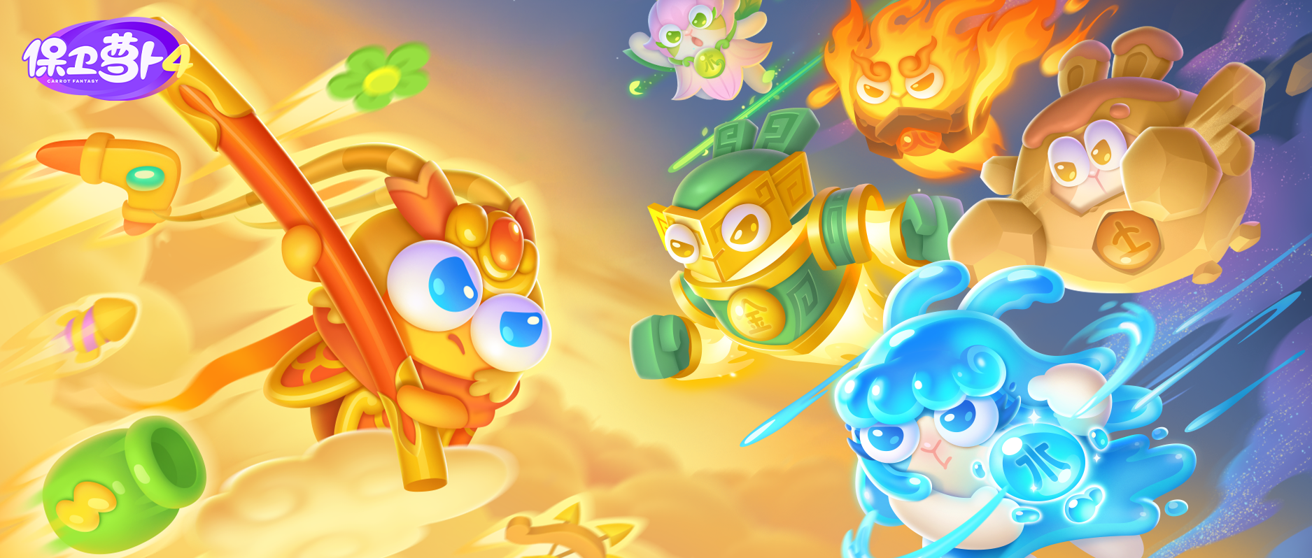 五星君出阵，看我波波大圣破劫归真！