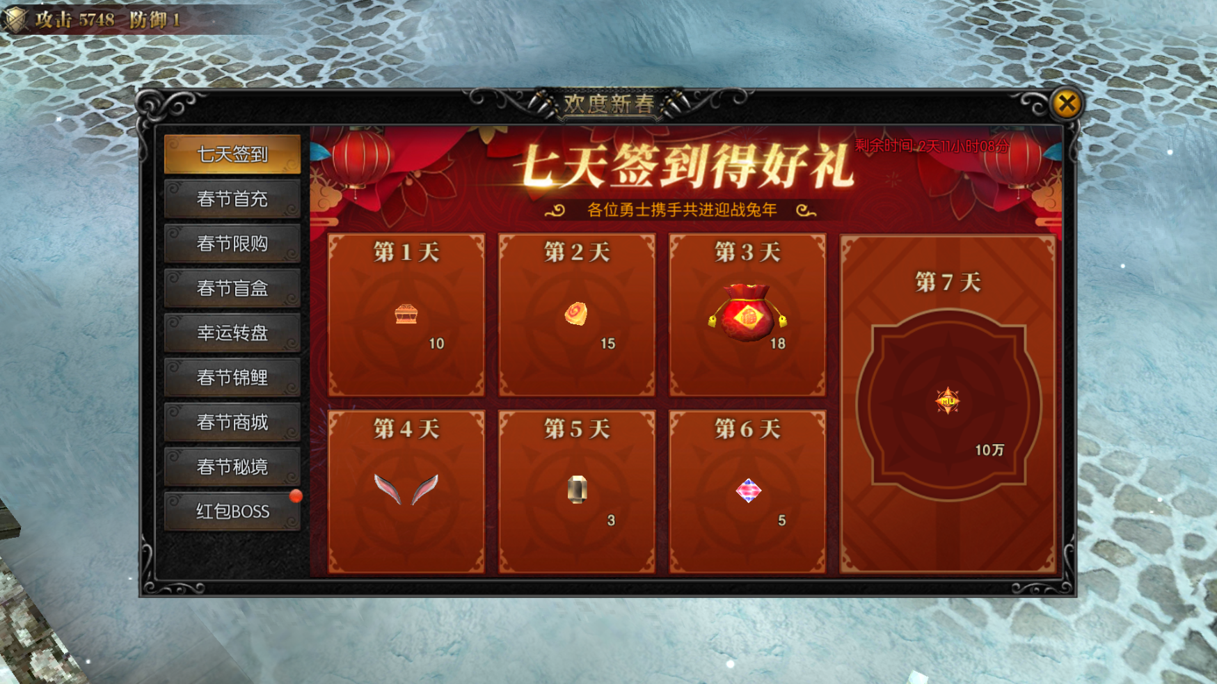《天使之战》欢度新春活动