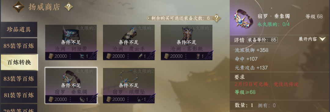 今日必做*8，楚相玉戒指完全体，宝库全是戒指！