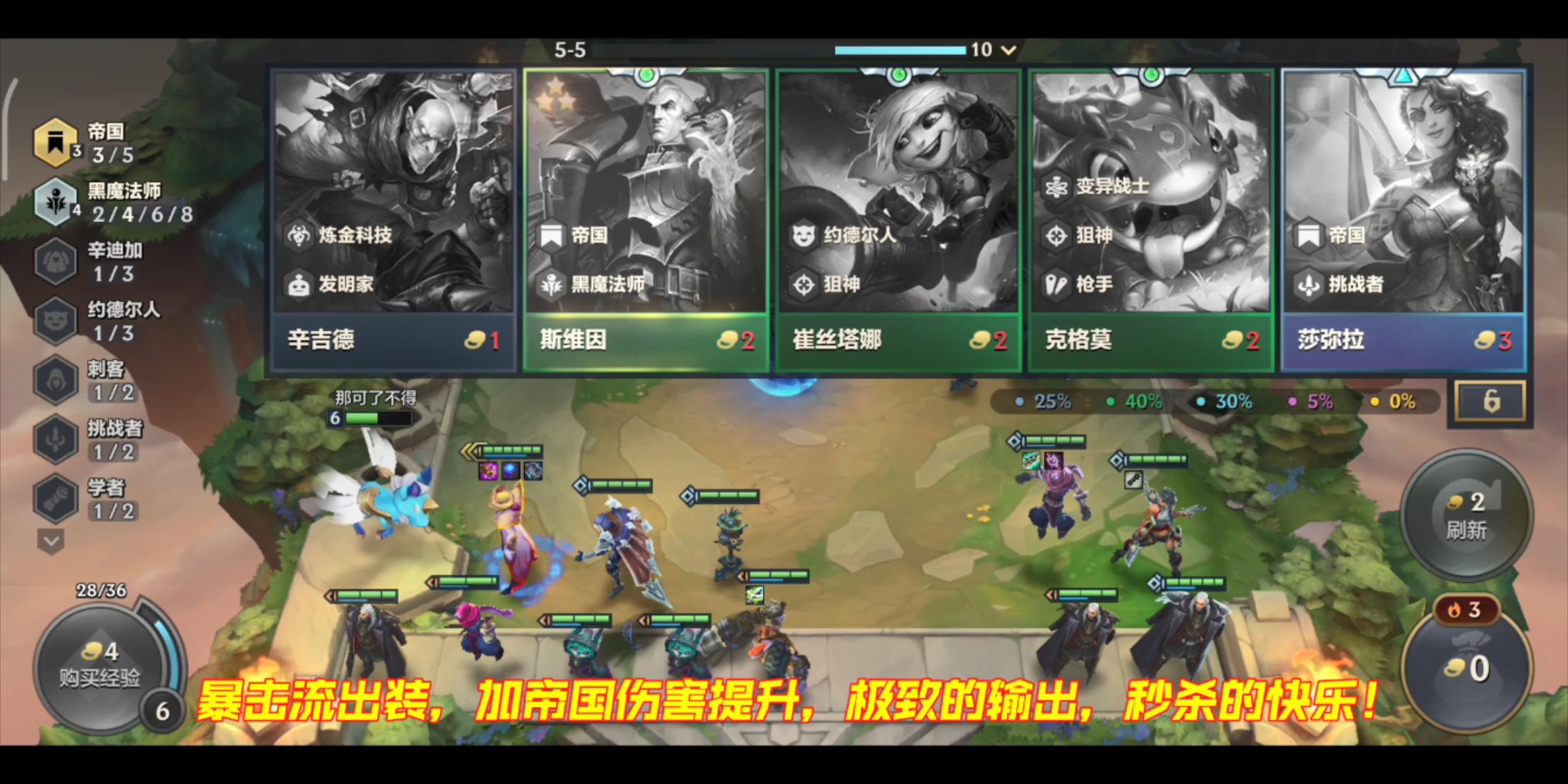 云顶黑科技，一“啪“”清场。帝国乌鸦法。