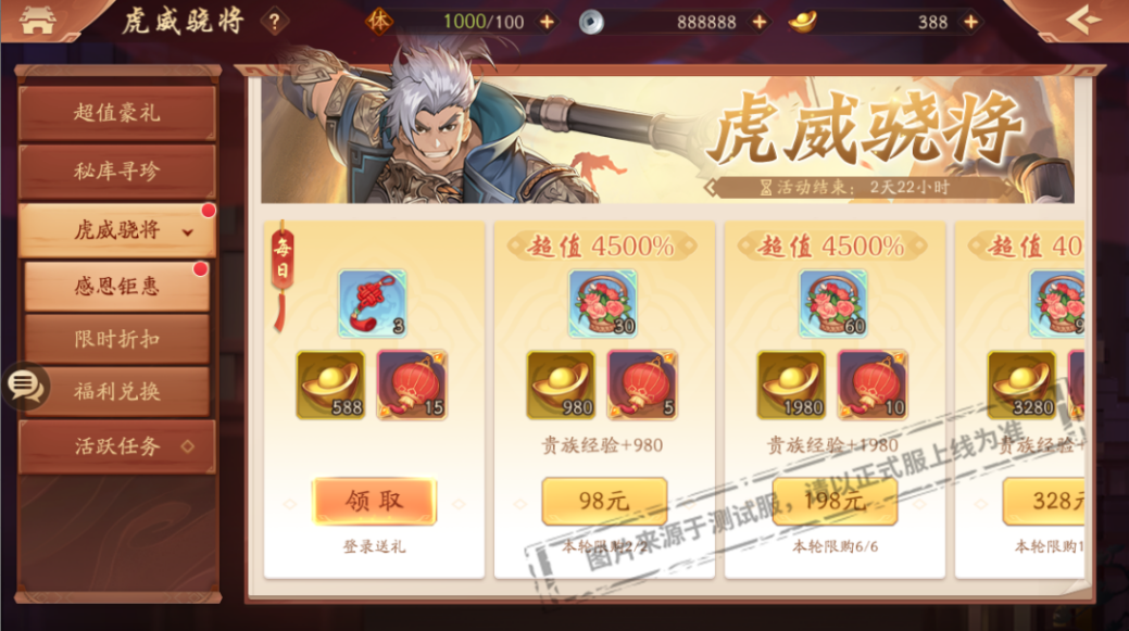 活动公告丨擎天撼地《少年三国志2》第二代天金将重磅登场！