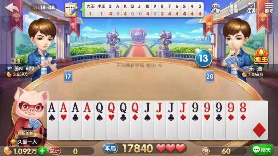 欢乐斗地主：棋牌博弈心理在斗地主上如何运用