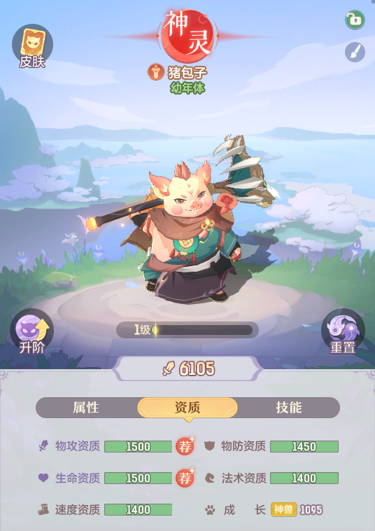 技能爆料 | 神兽猪包子现世，让还击流再次伟大！