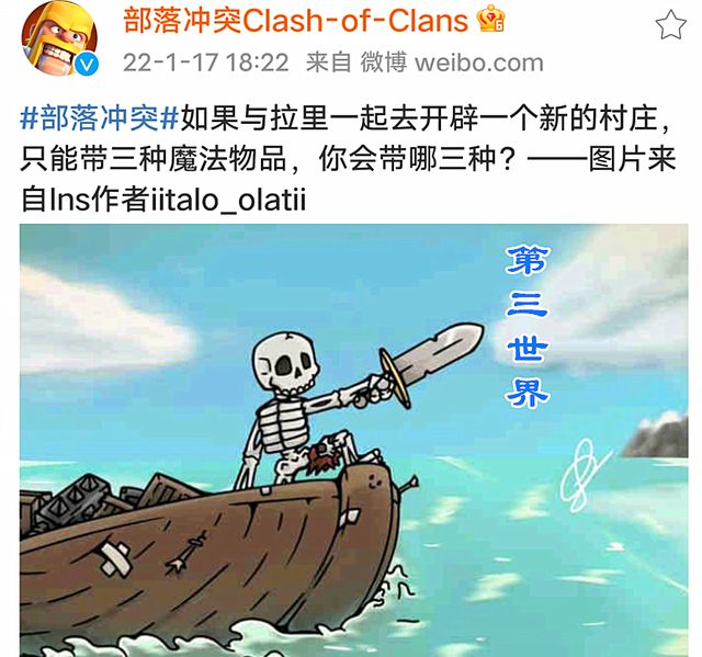 部落冲突：官方想要开辟第三世界？网友的留言非常亮眼！
