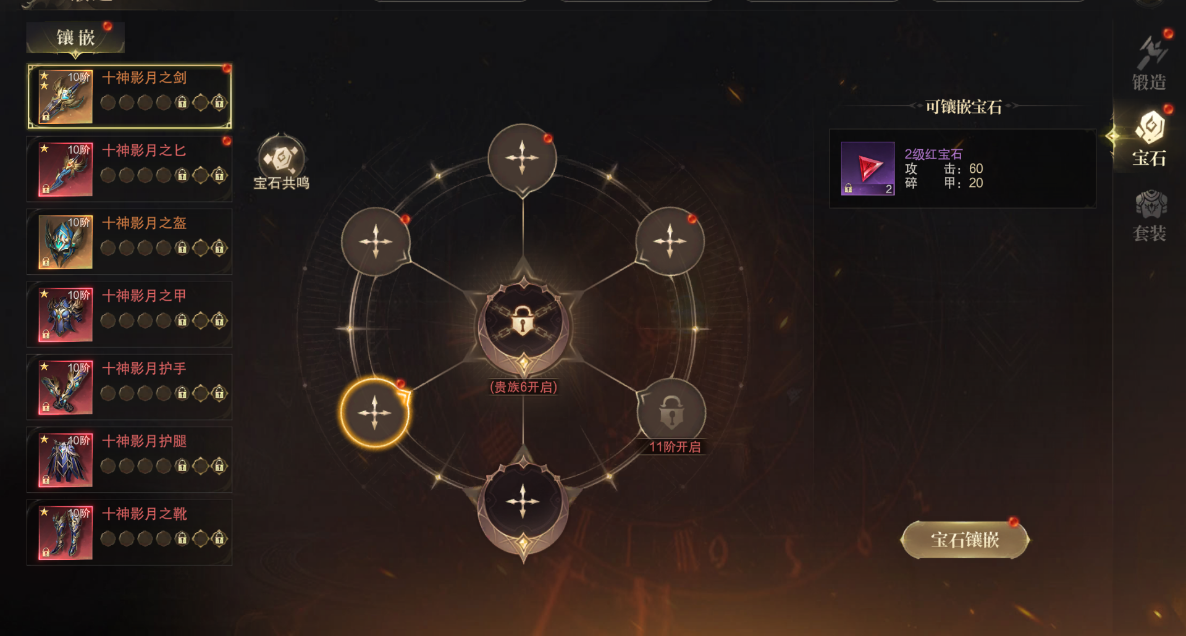 《猎魔永恒》|猎魔宝典：锻造篇