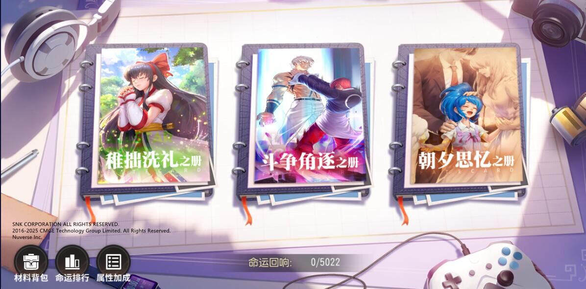 想收集第二个
