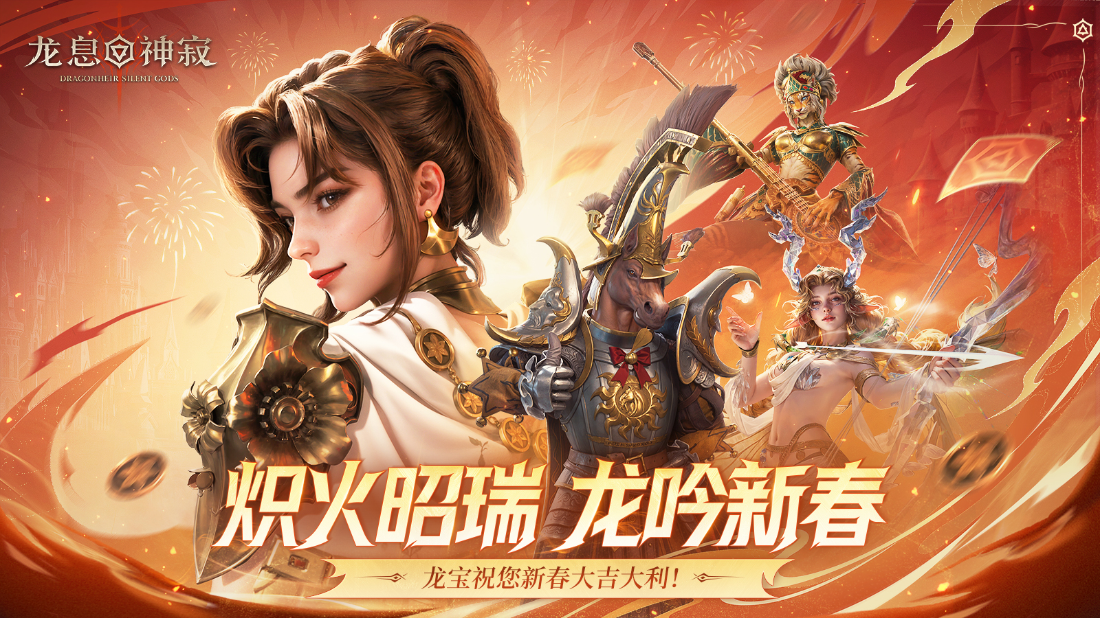 策马扬鞭宏图展，马年大吉！