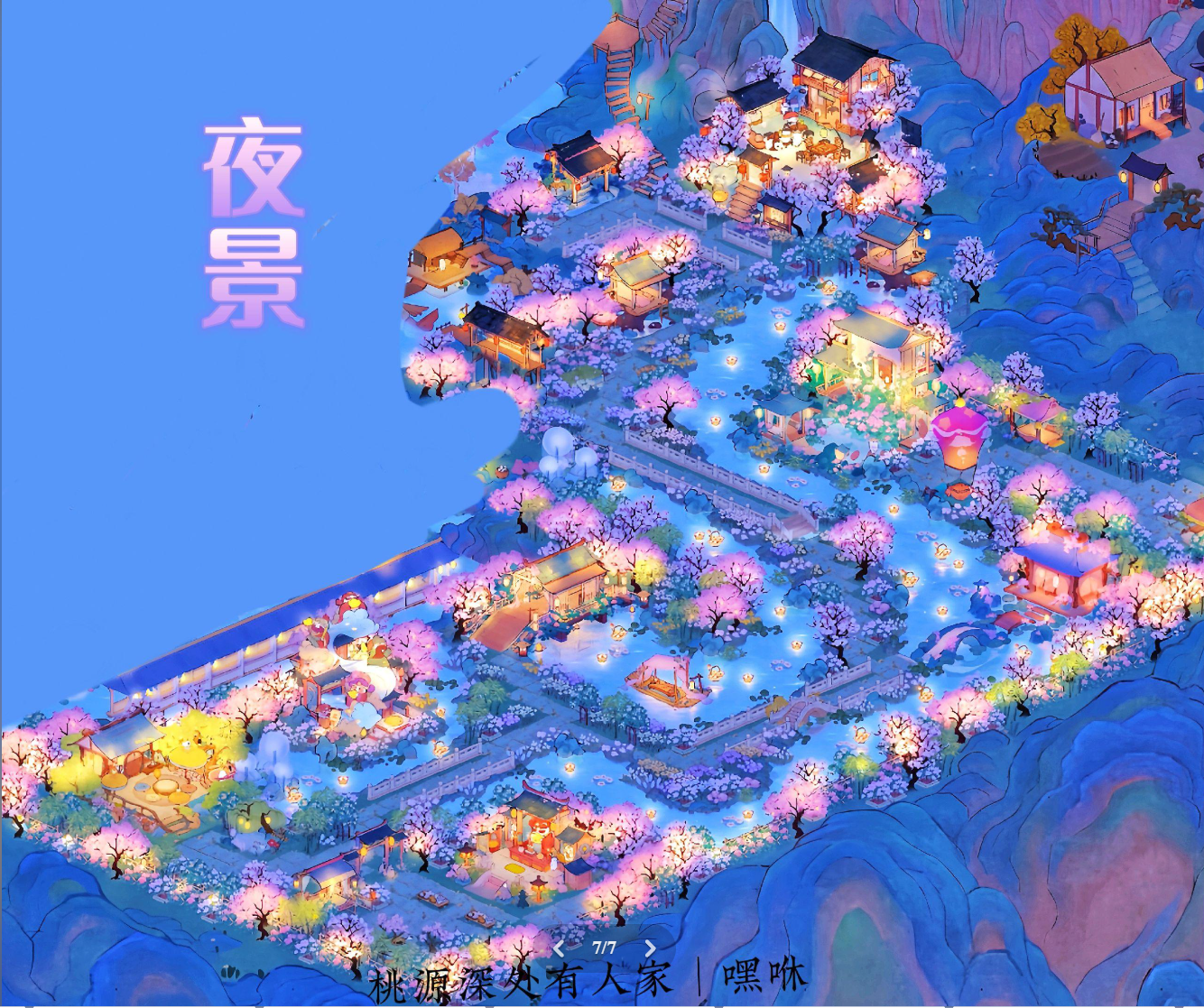 桃花林｜仙女湖陆地