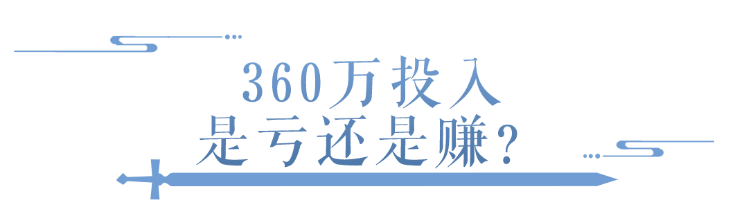 什么？仅10洗炼积分就出了不修三致命？