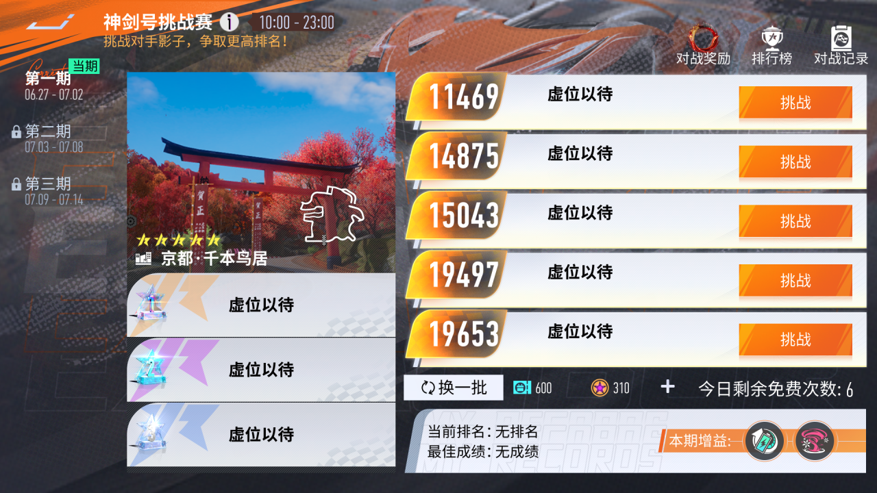 我有一剑，出鞘即无敌！