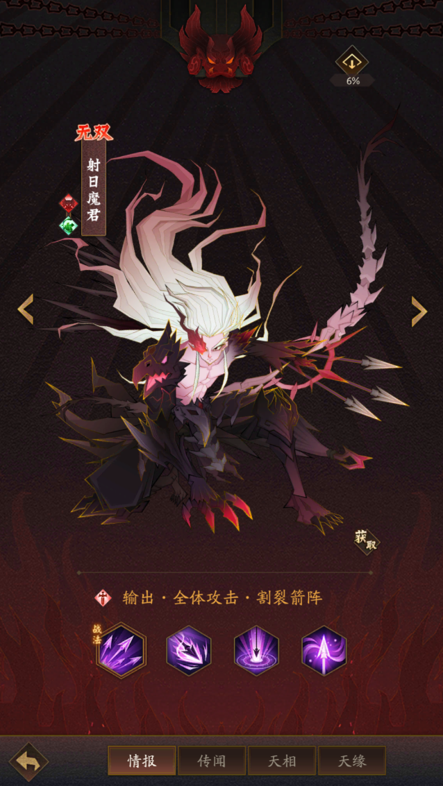 版本前瞻｜百日庆典来袭！全新无双伙伴射日魔君震撼登场~