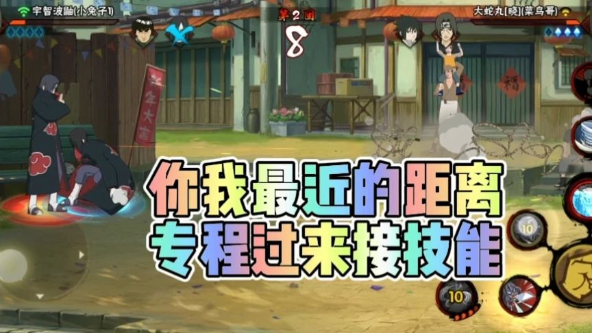 火影忍者手游：一个二技能突击到他的面前，这距离刚刚好