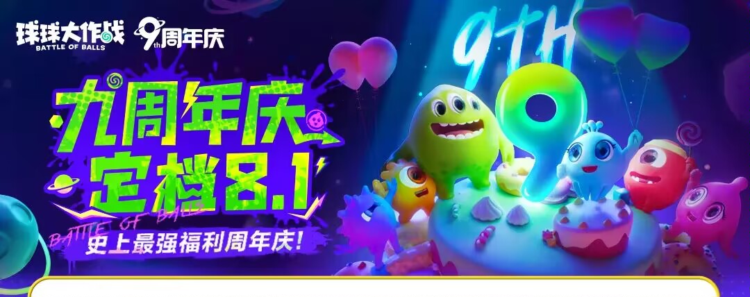 更新公告丨《植物大战僵尸2》梦幻联动登场！