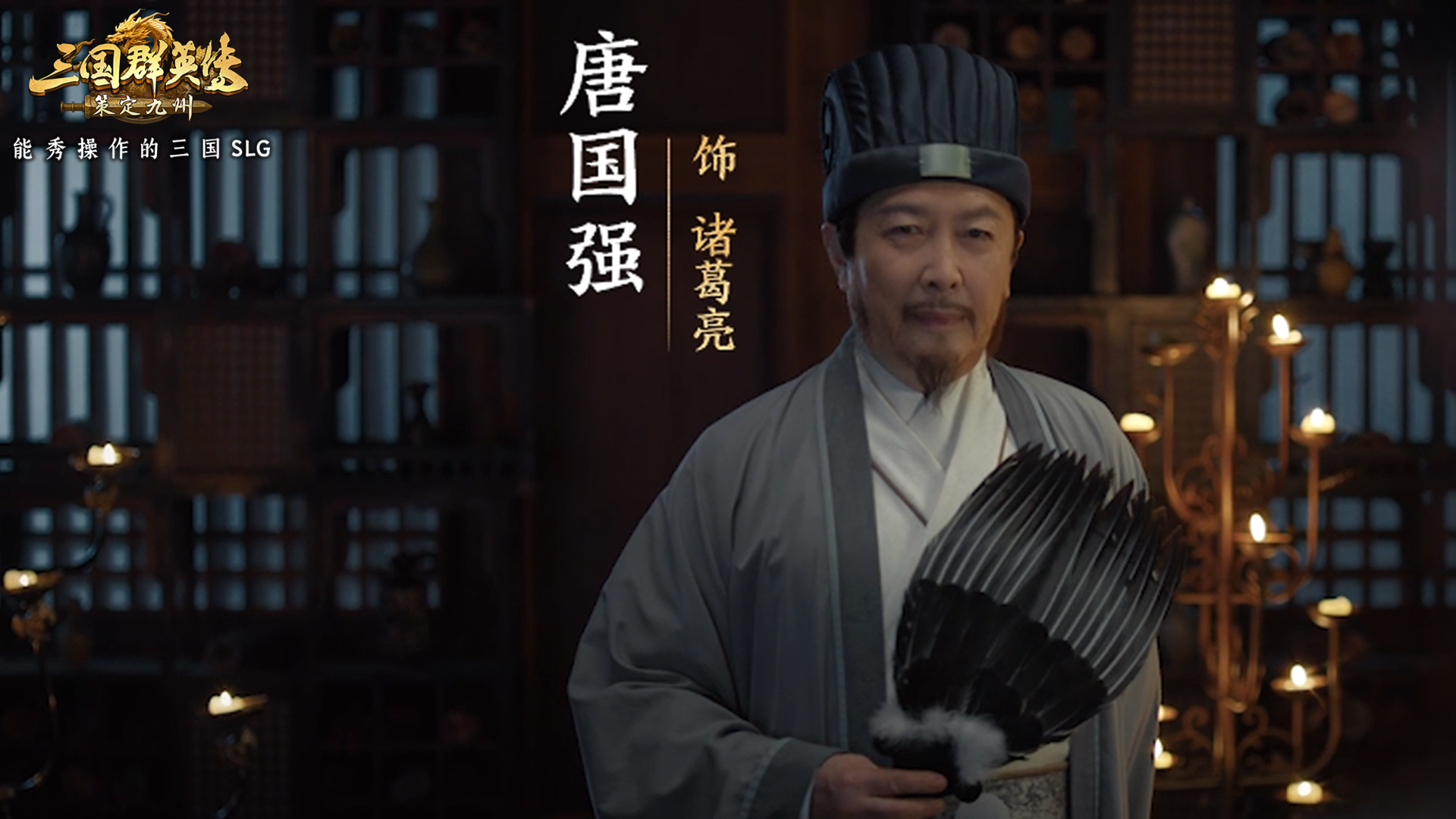 丞相：真正的“套路”，是见招拆招！