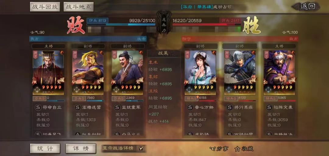 《三国志战略版》：武将王元姬好用吗？