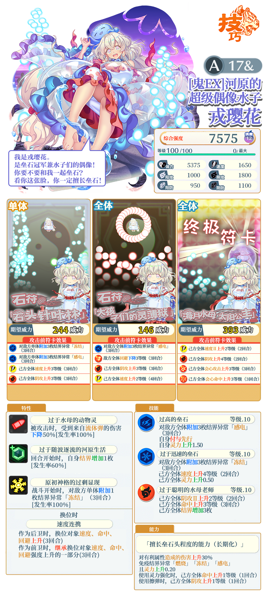 【8月25日祈愿更新公告】