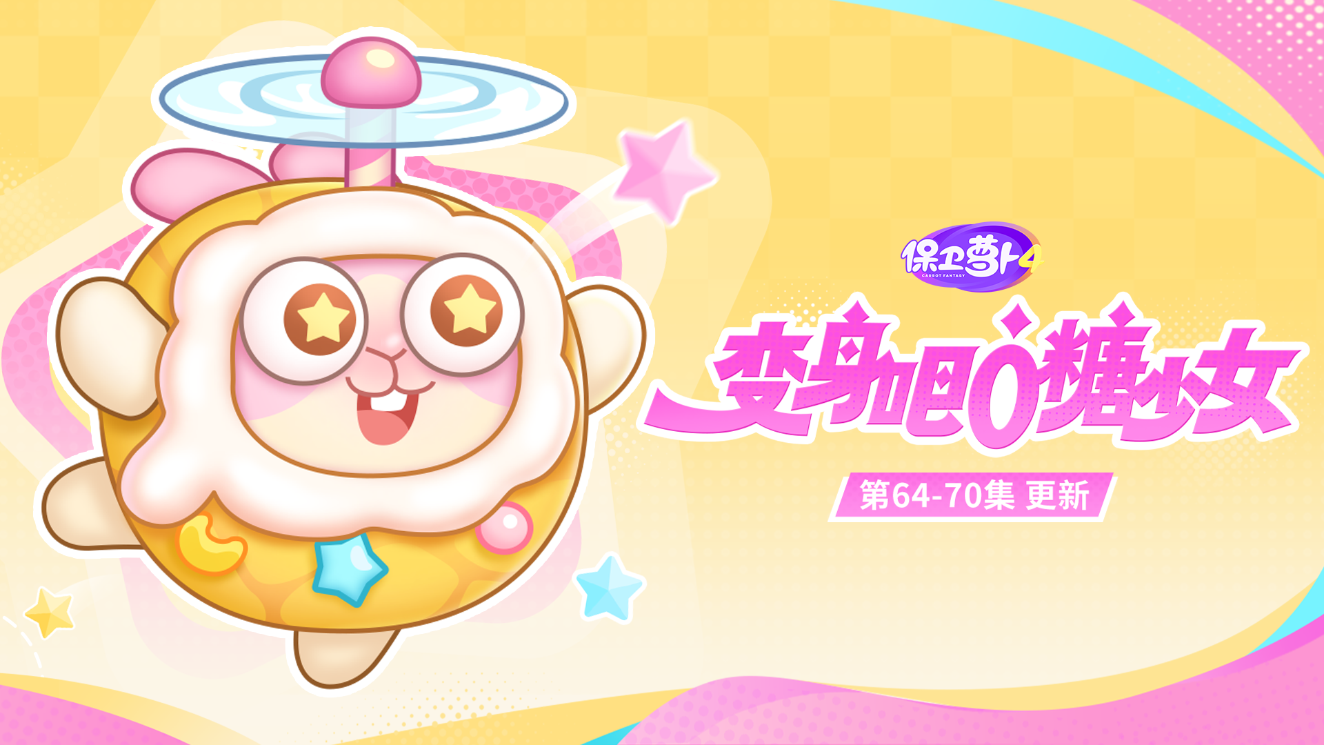 主题更新：再修一下…马上就能飞回真正的二次元了！