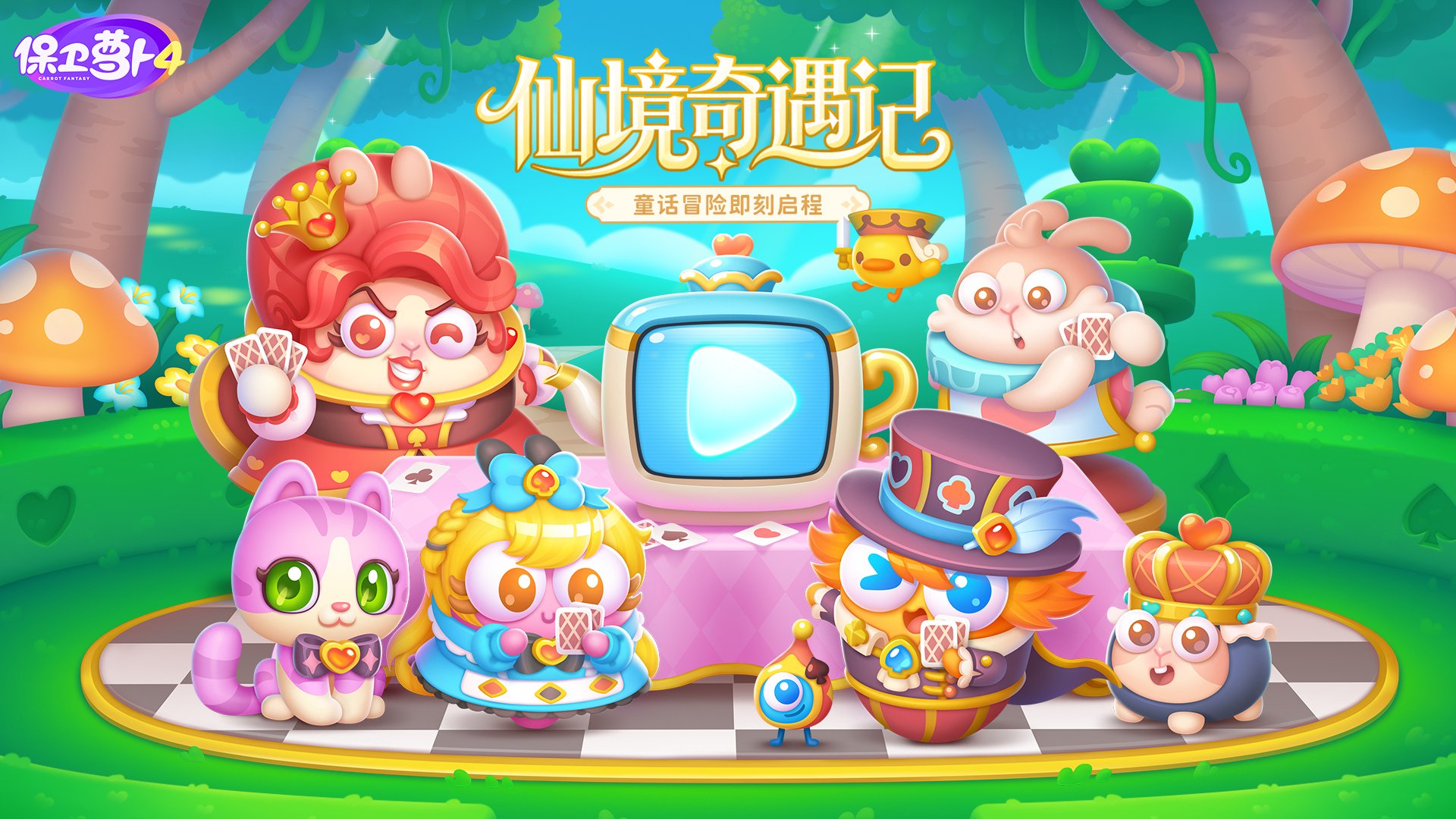 3月12日「仙境奇遇记」奇幻上映，童话冒险即刻启程！