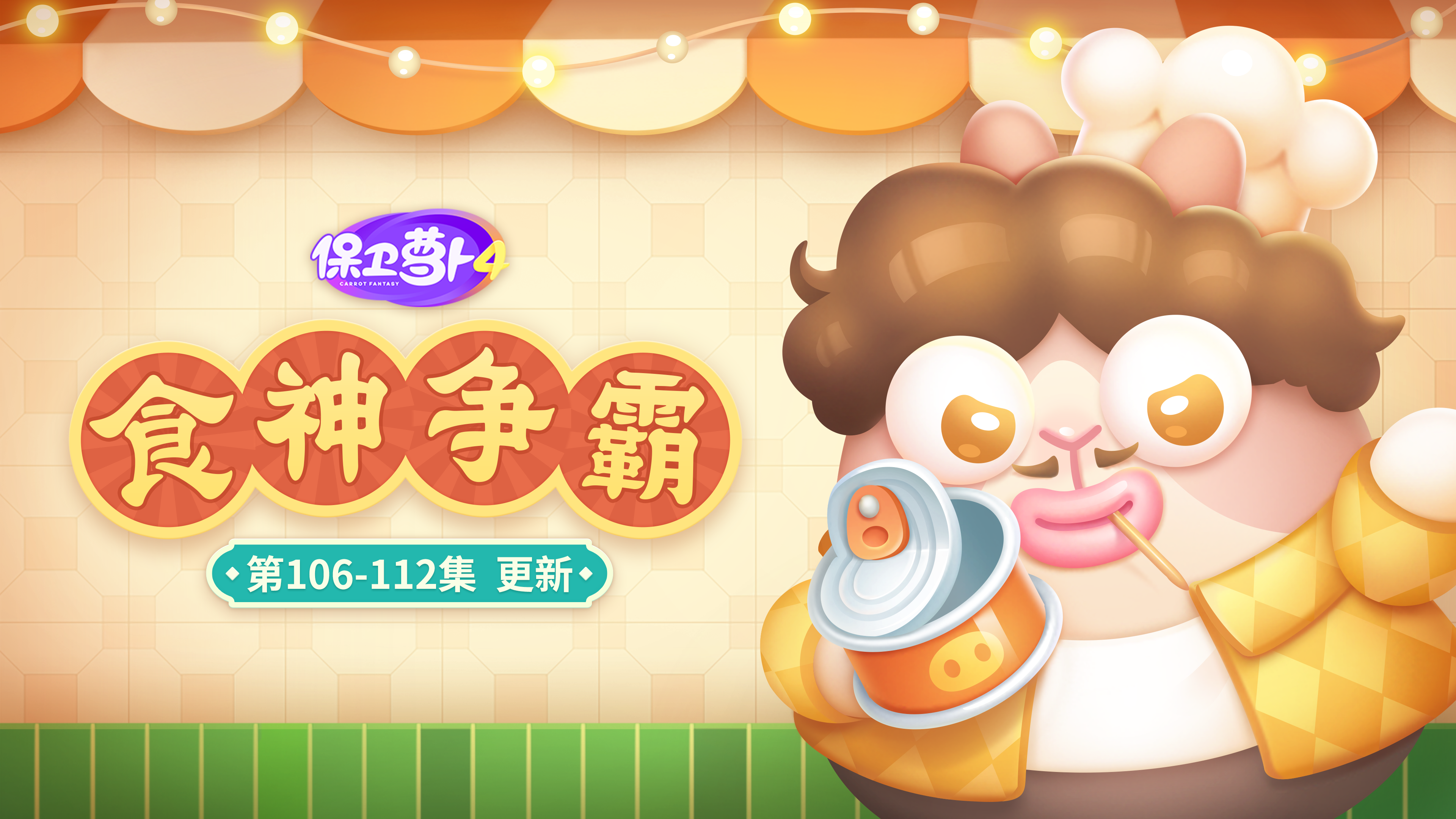 主题更新：鲶鱼强贼心不死，预制菜何去何从？