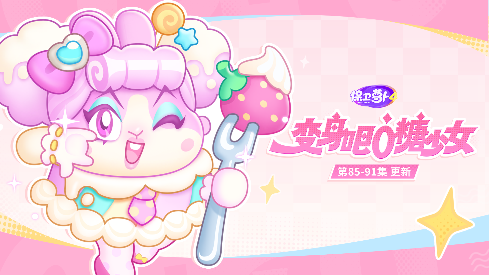 主题更新：放轻松~今天也是棉花糖满满的一天呢！