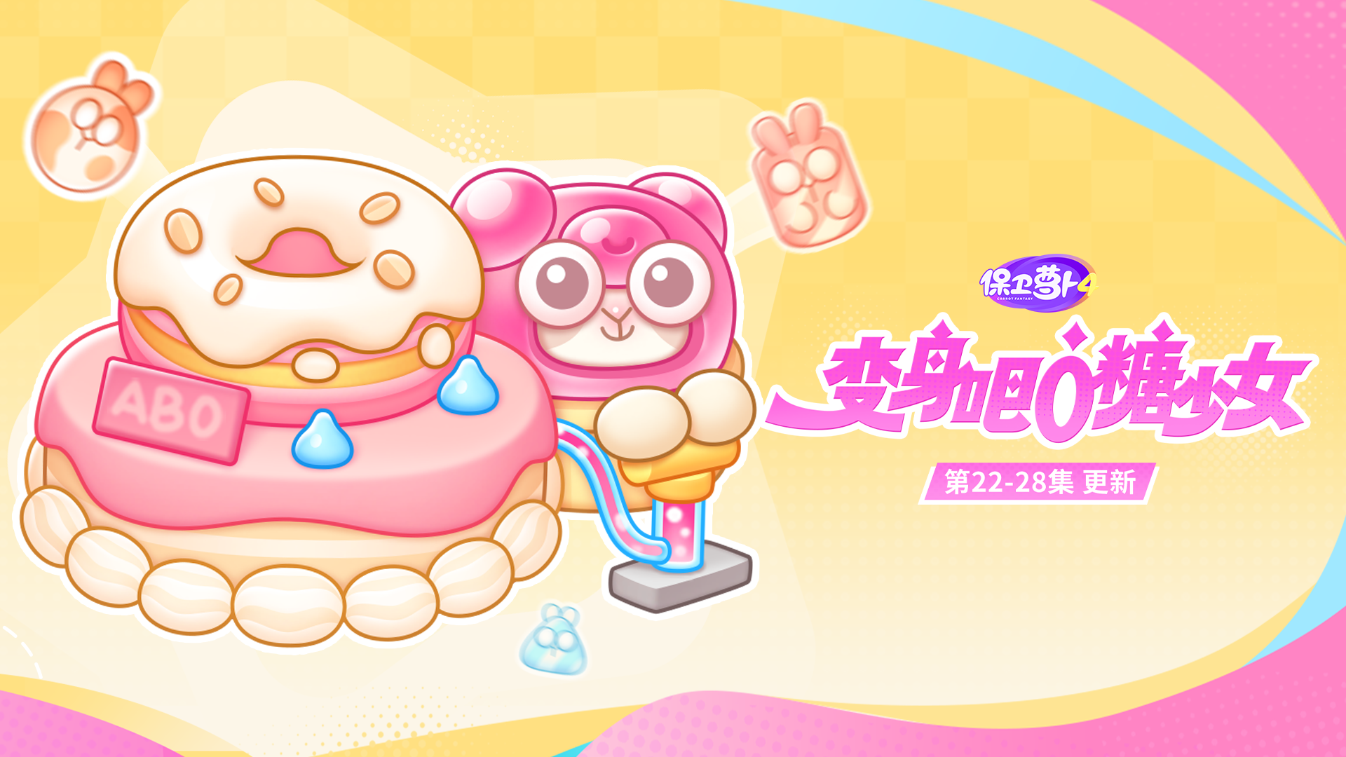 主题更新：糟糕，如此可爱软萌的棉花糖竟然暴走了？！！