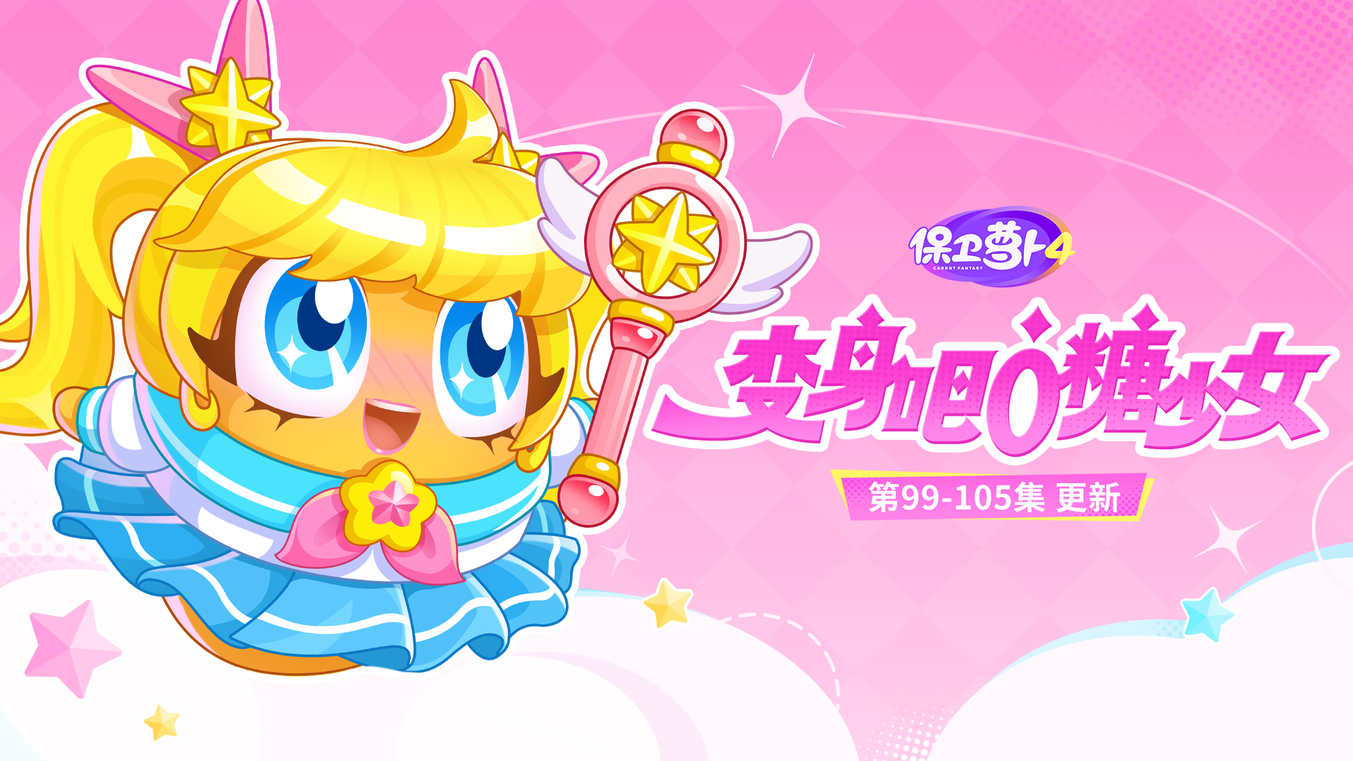 主题更新，请问您今天要来点呆兔吗？