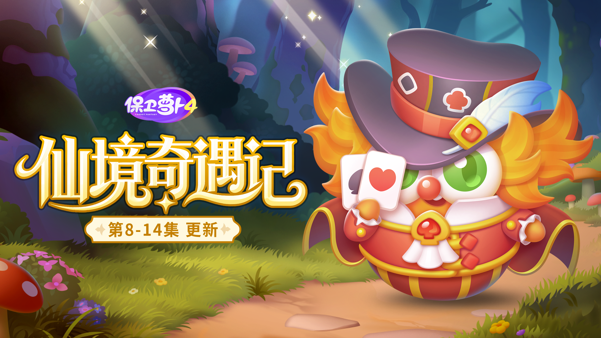 主题更新：抄起那「凉拖」，现在就战斗！