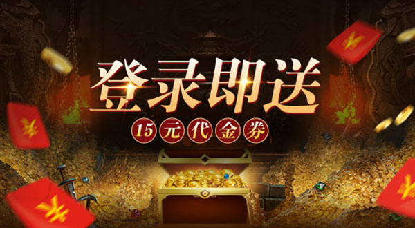 《烈焰天下》12月28日首发福利汇总