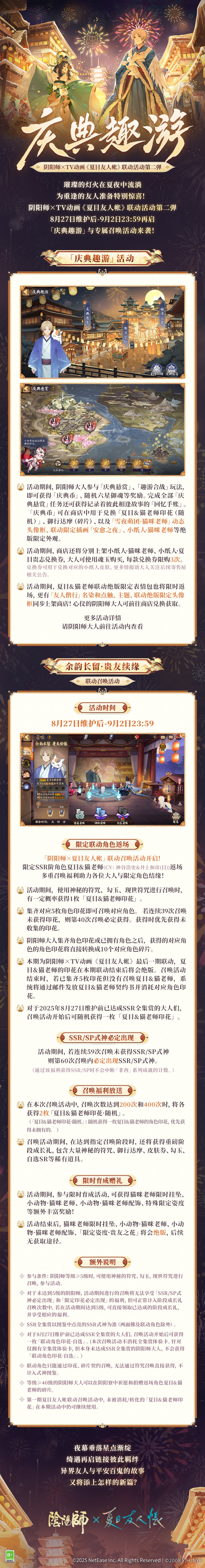 ☆限定联动第二弹活动即将开启☆