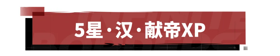 XP献帝、XP荀彧大爆料，最新消息就看百家社！