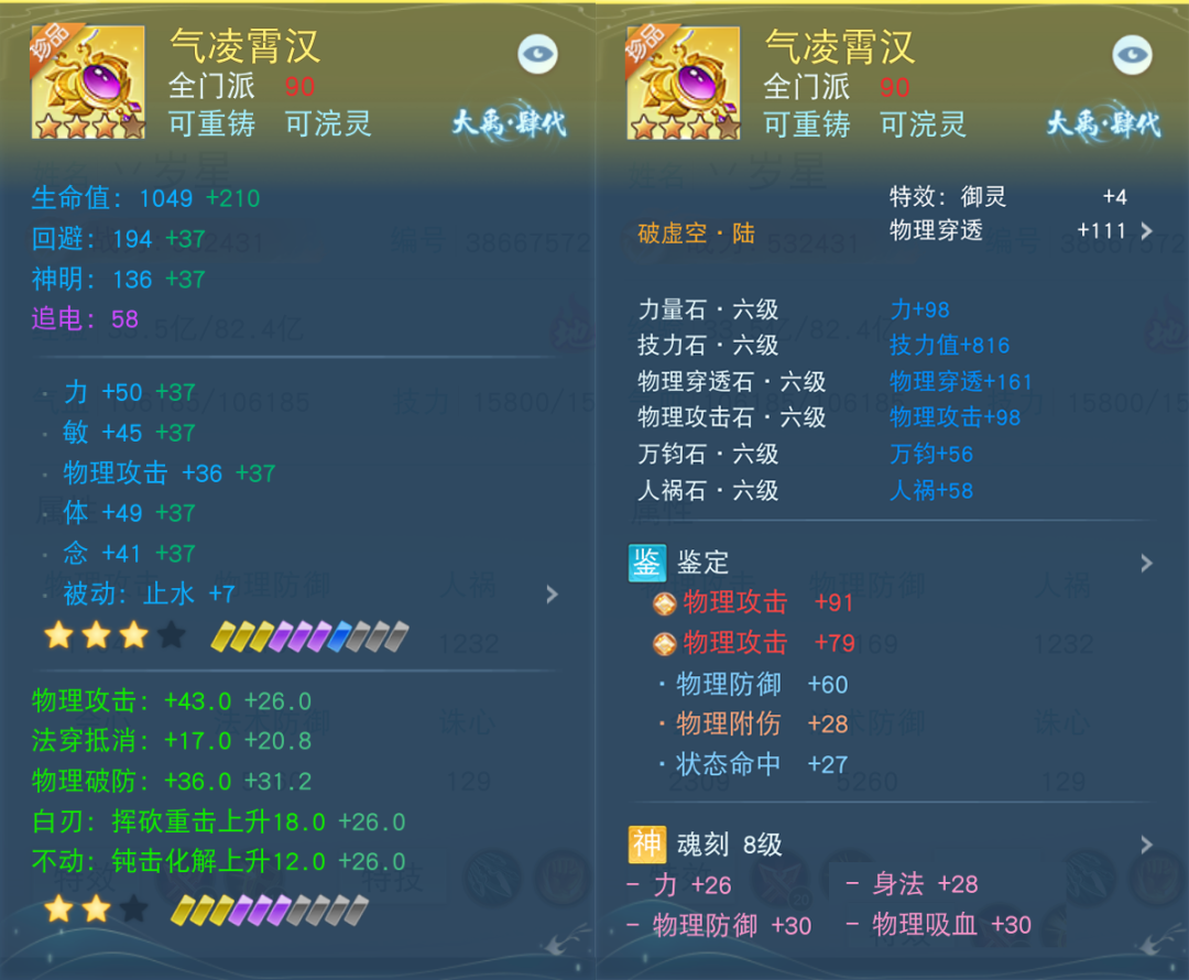 9000命中直击要害，53万战力荒火少侠重击搅动风云！