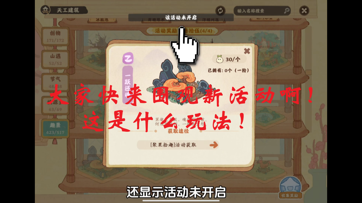 大家快来围观新活动啊！这是什么玩法！
