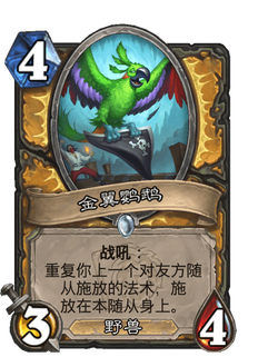 迷你合集《死亡矿井》已公布卡牌国服翻译版一览