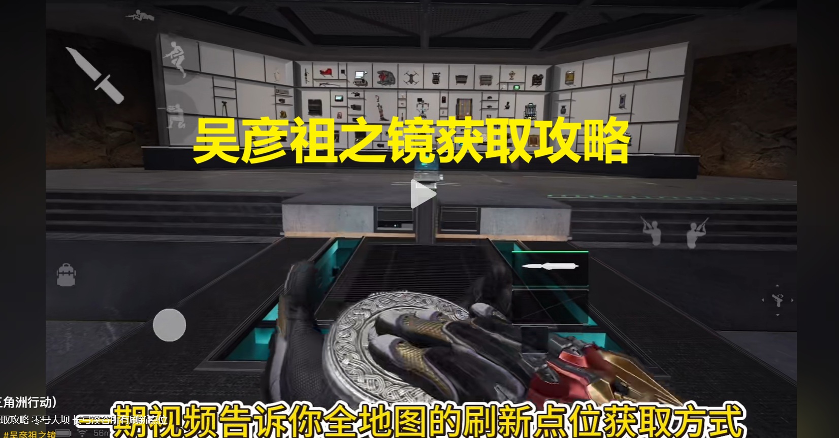 吴彦祖之镜获取攻略