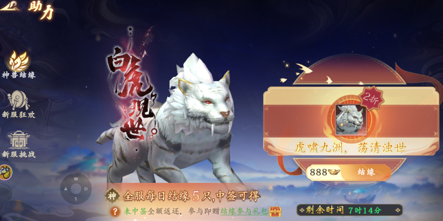 【江湖攻略】新服限时助力活动攻略 