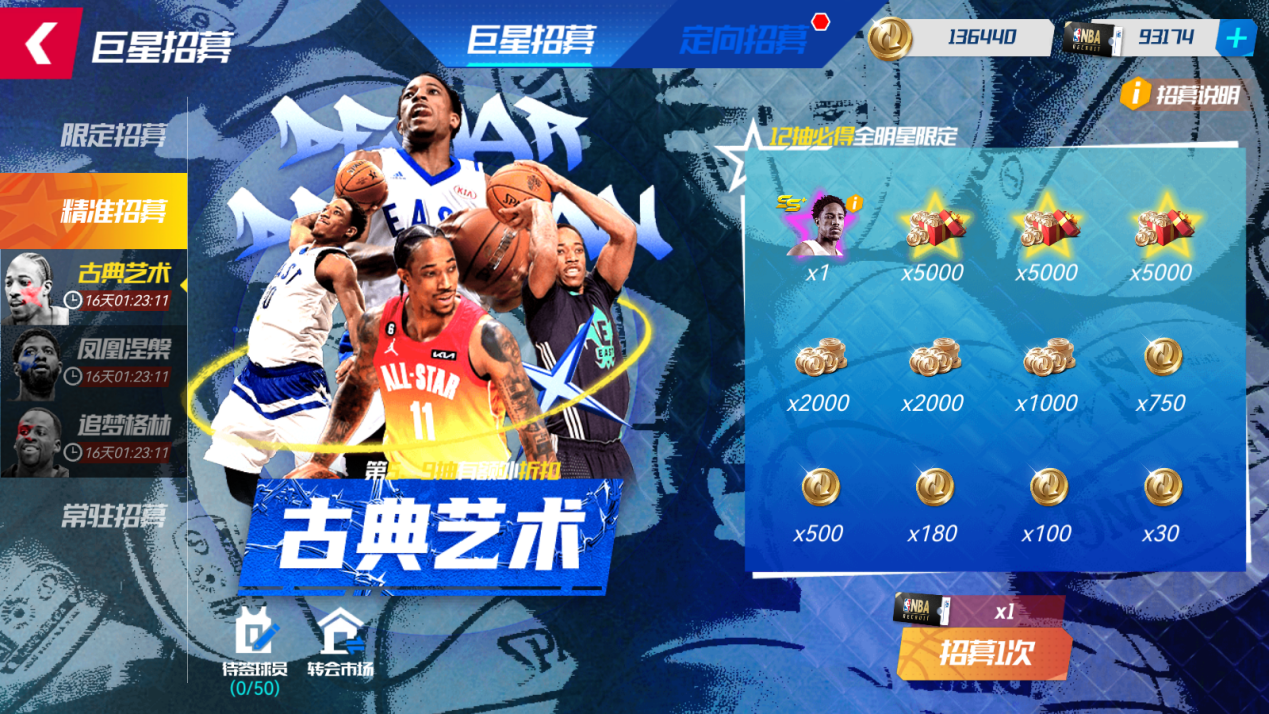 雨晴篱菊初香,三位全明星重磅返场！