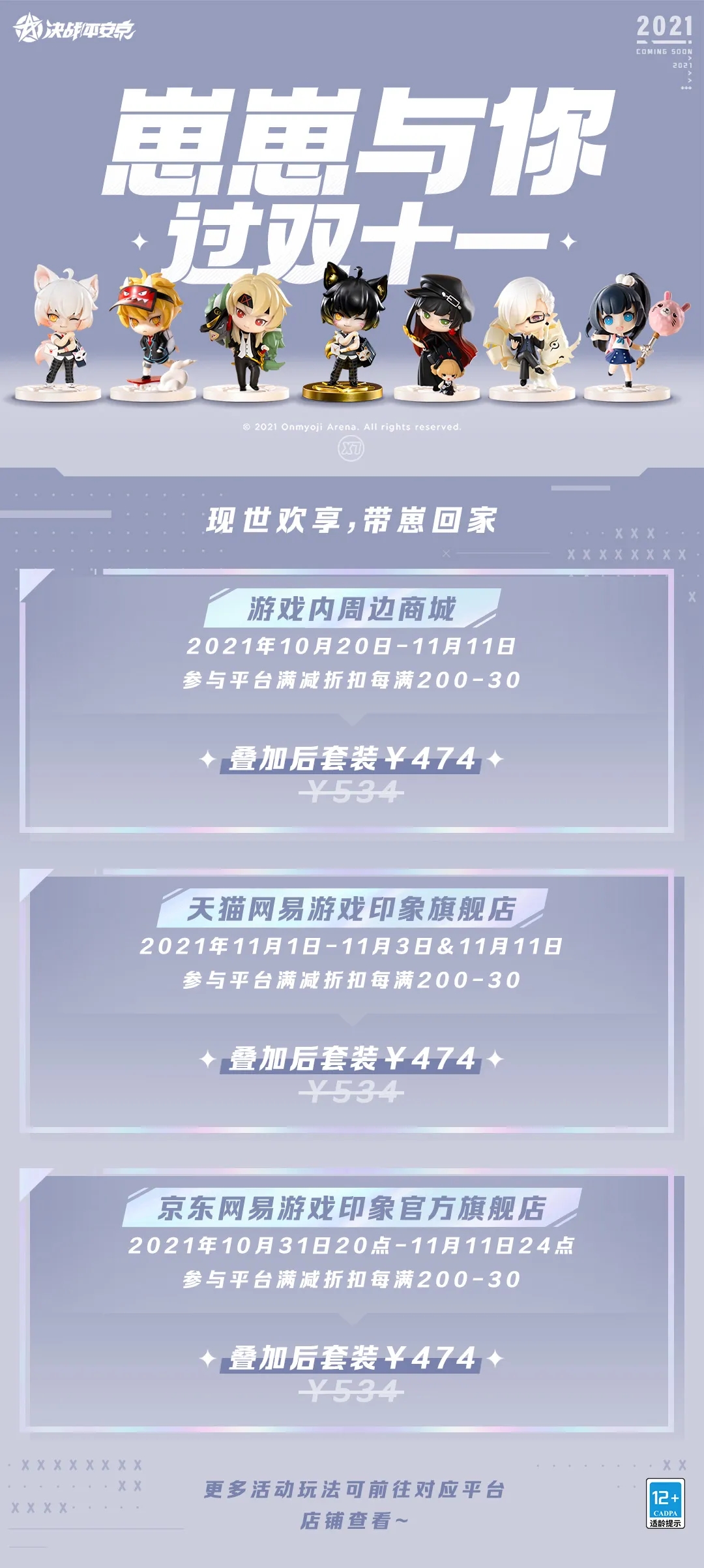 史诗皮肤三选一宝箱可免费领取！返校季盒蛋双十一活动来袭~