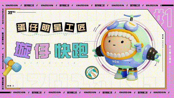 【明星工匠专访】璇仔快跑——风格多变的宝藏图创作小能手