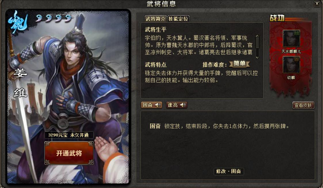 三国杀：为何队友频频选弱将？这些武将是玩家信仰，跟强度没关系