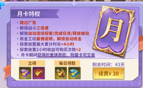 《冒险与征途》基金与活动