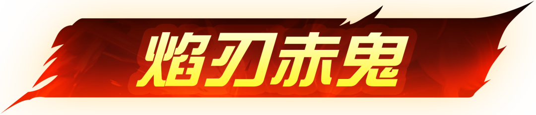 这次我必将拿下！