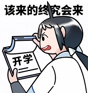 开学穿这套，超模在学校！您的开学专属潮人战袍来了！