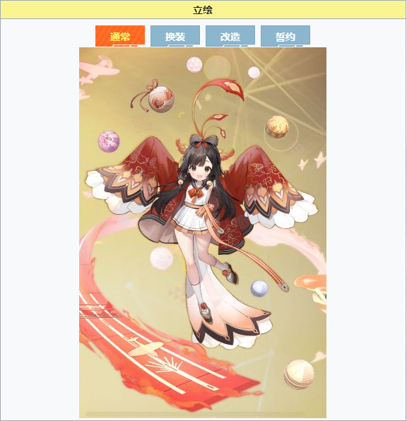 鹳     