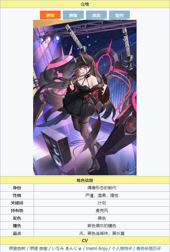 能代           