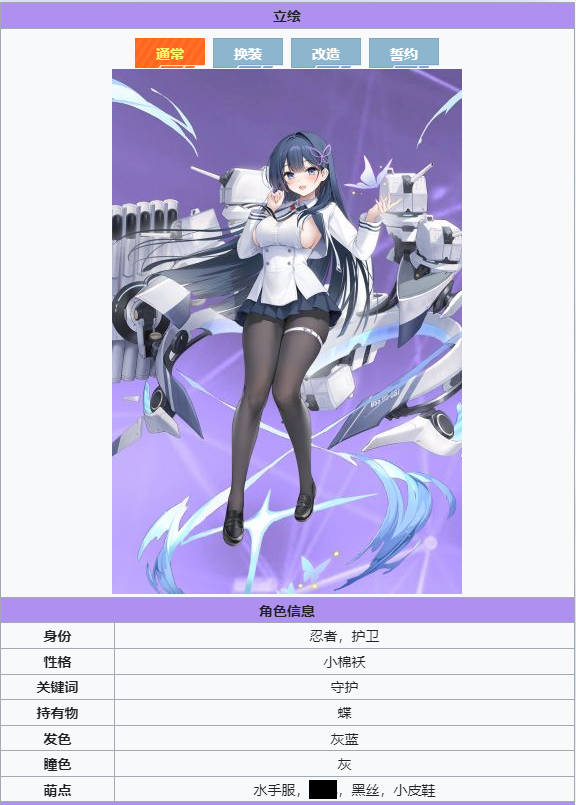 贝尔       