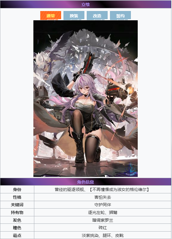 格伦维尔·META