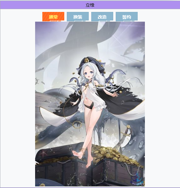 海豚号  