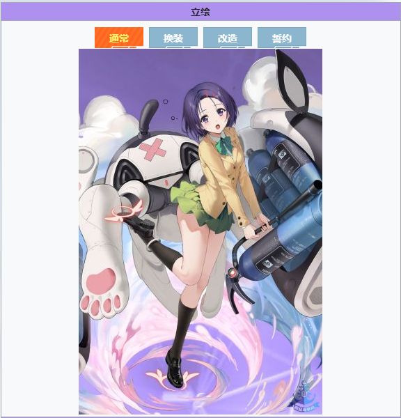 西连寺春菜 
